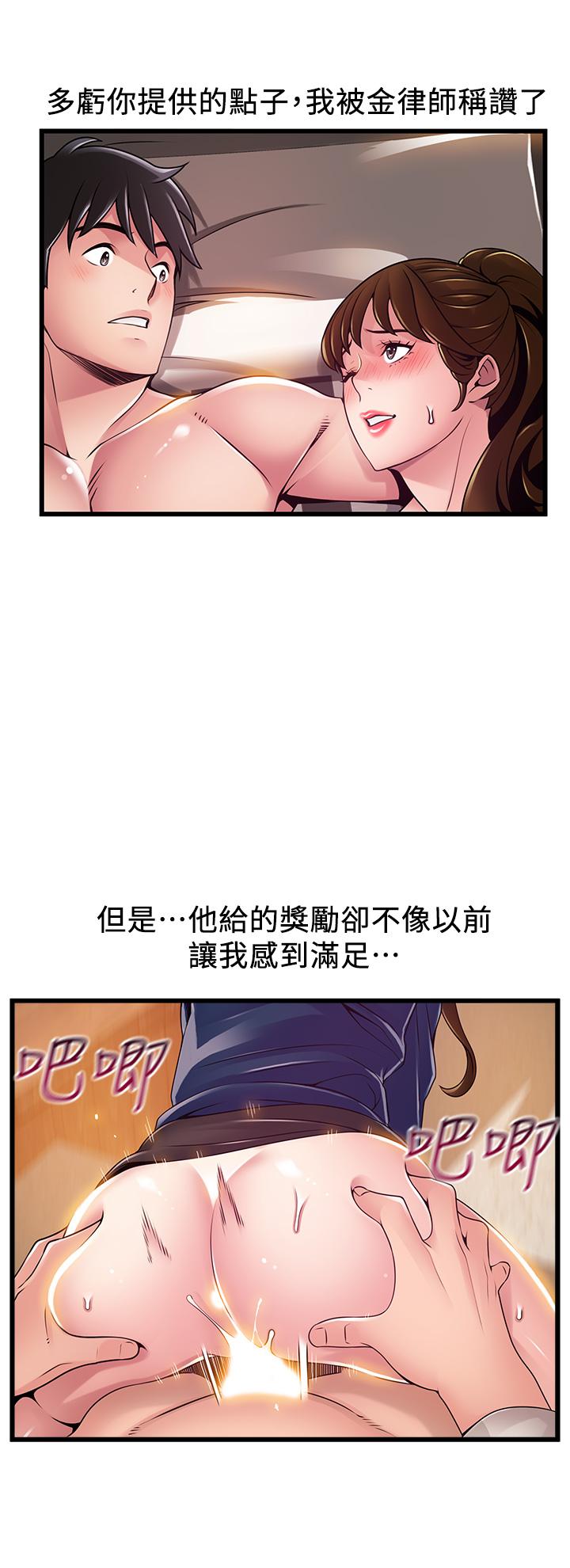 第112話-到飯店赴約的權代表
