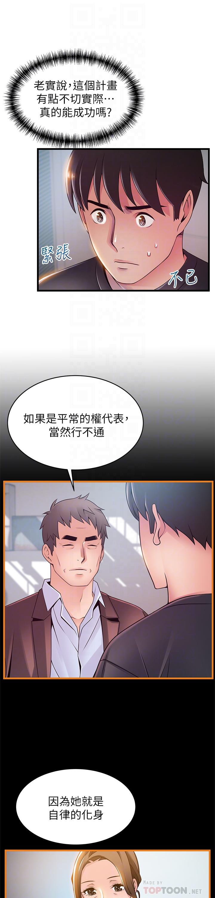 第113話-讓權代表淪陷