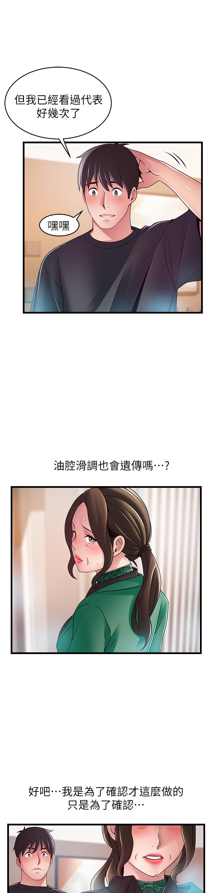 第113話-讓權代表淪陷
