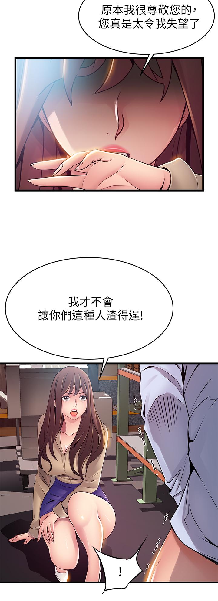 第116話-讓我試試看你的吹功吧