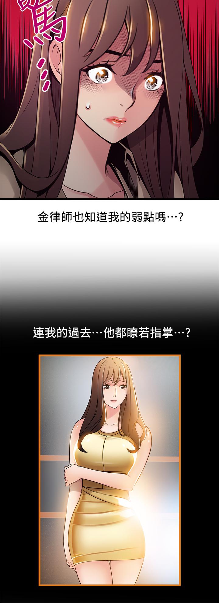 第116話-讓我試試看你的吹功吧