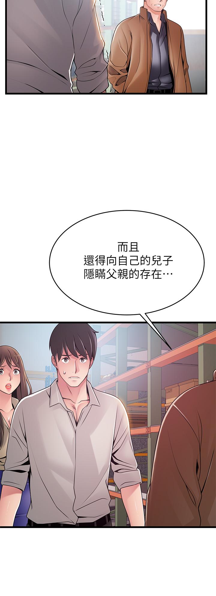第117話-浮上櫃面的真相