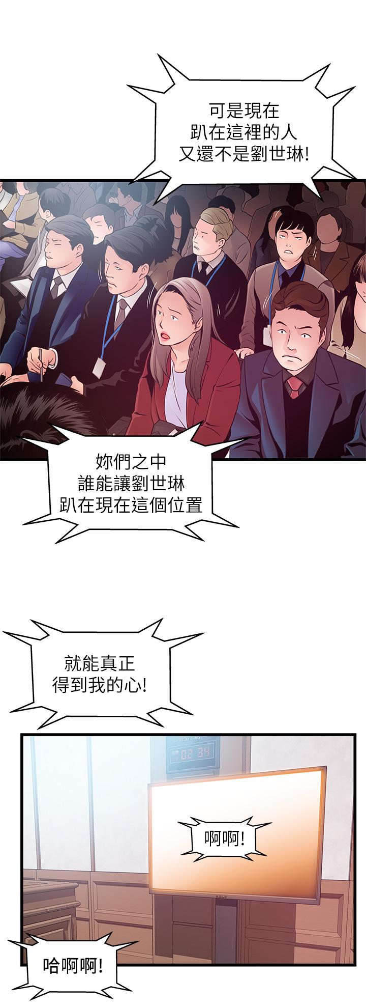 第117話-浮上櫃面的真相