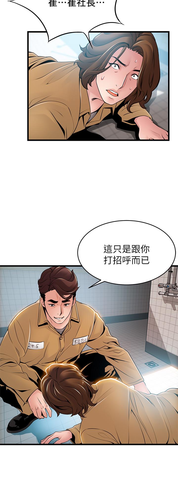 第118話-越來越殘暴的東振