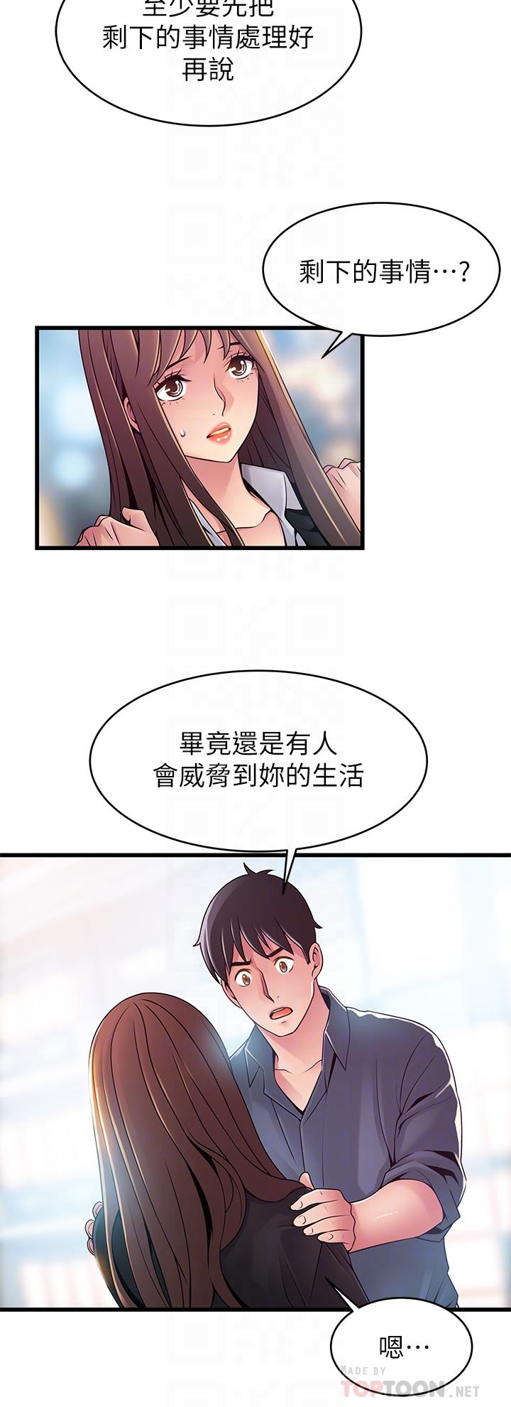 第118話-越來越殘暴的東振