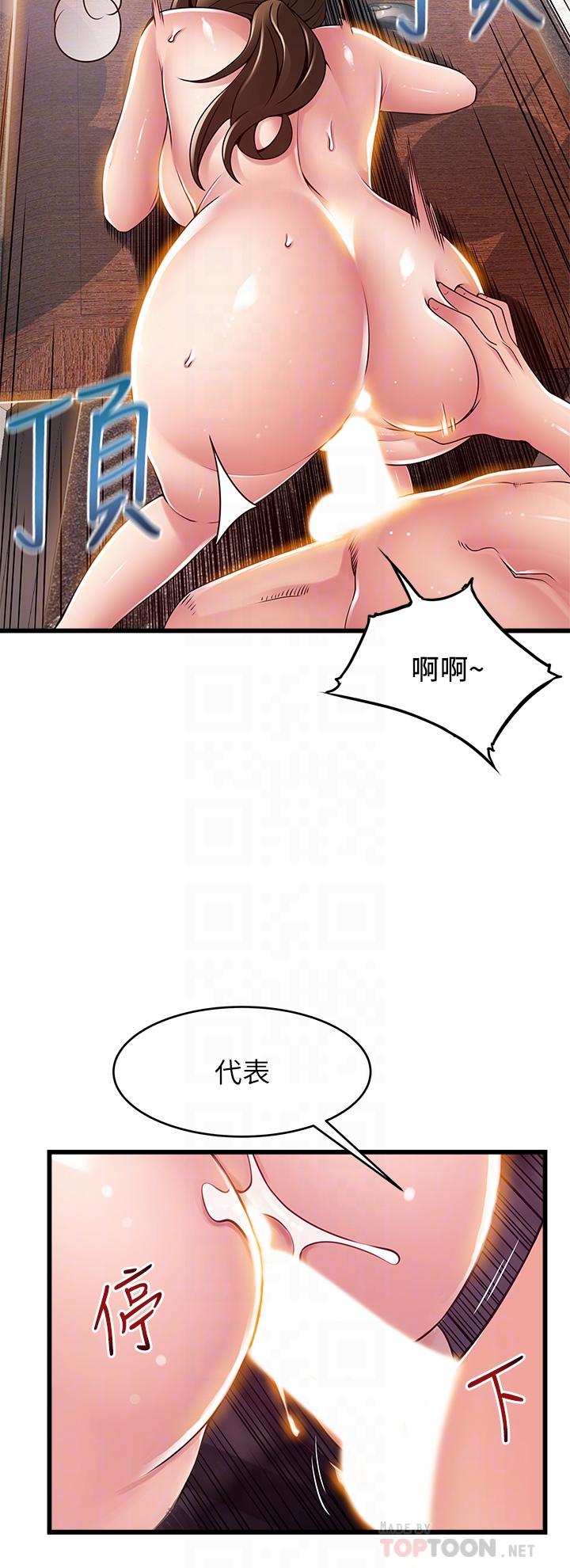 第118話-越來越殘暴的東振