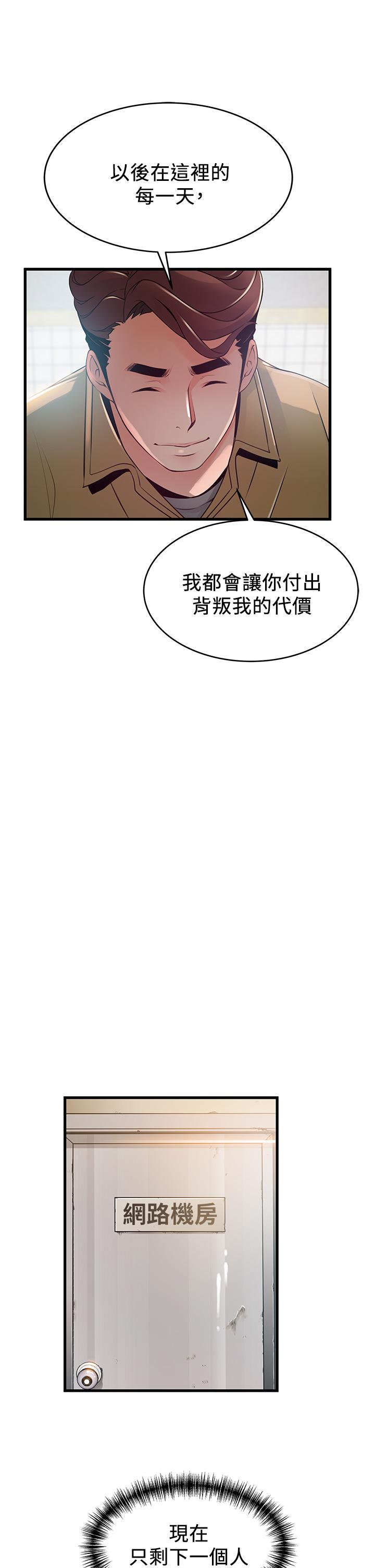 第118話-越來越殘暴的東振