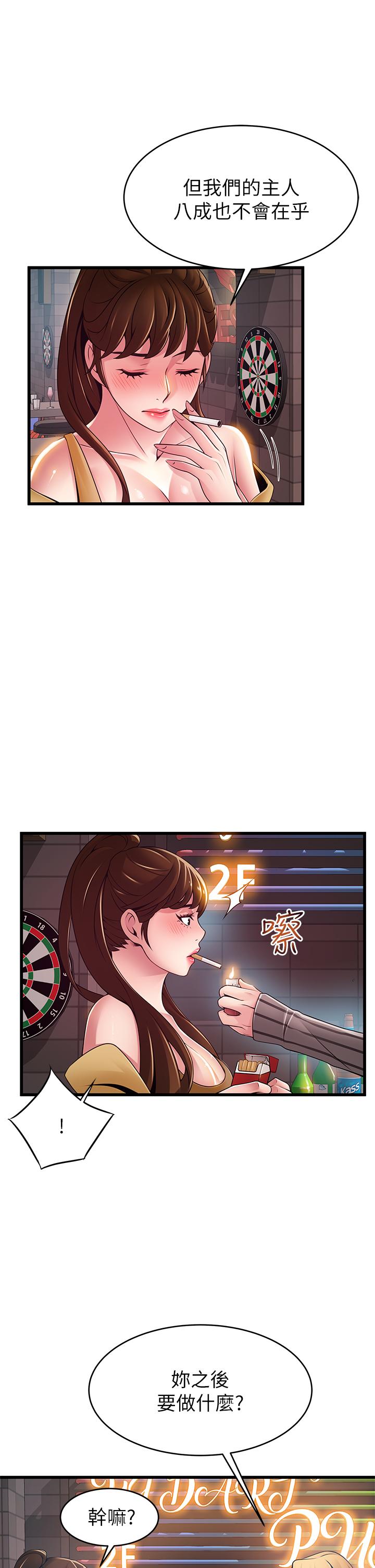 最終話-不被弱點控制的世界