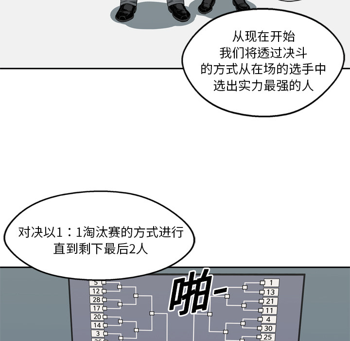 第 8 话