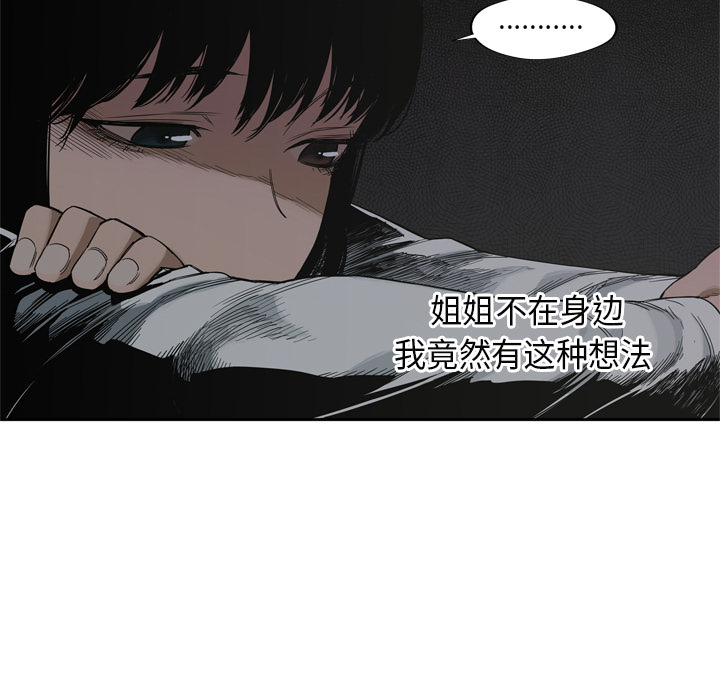 第 8 话