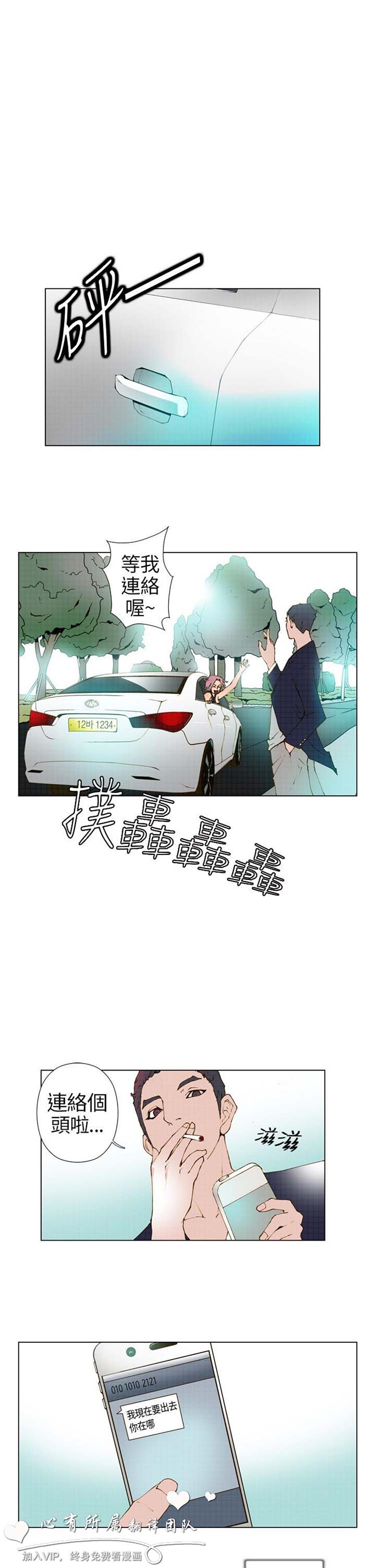 第 2 话