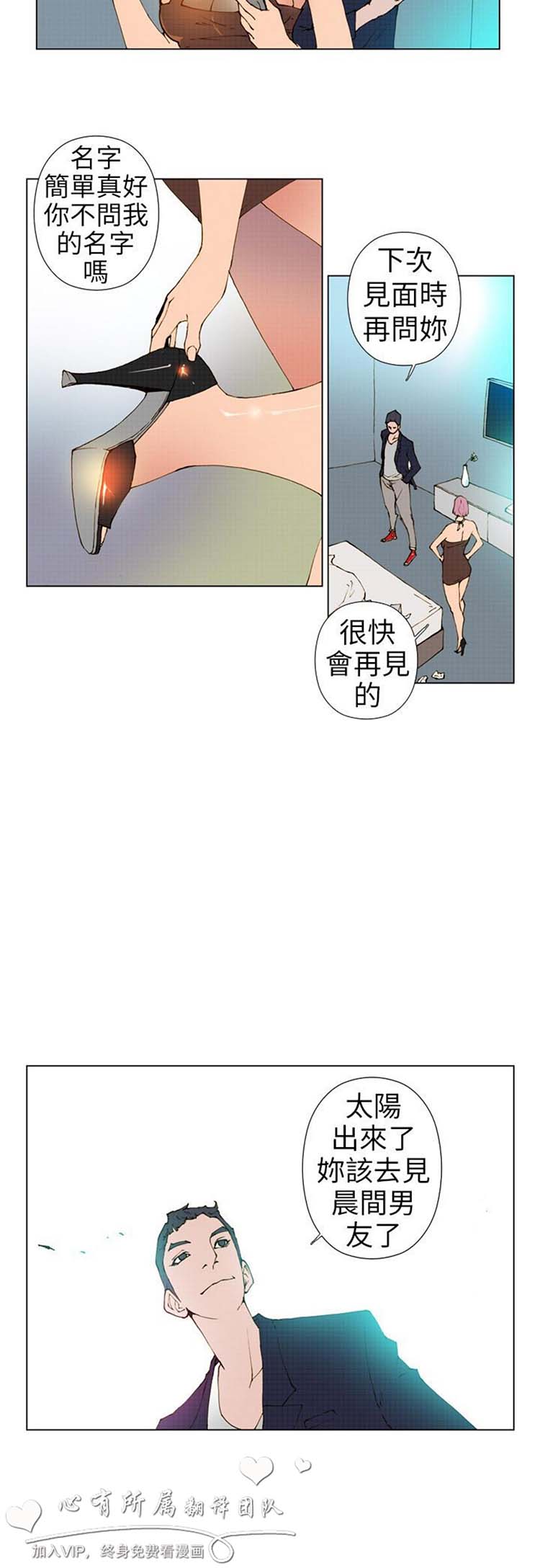 第 2 话