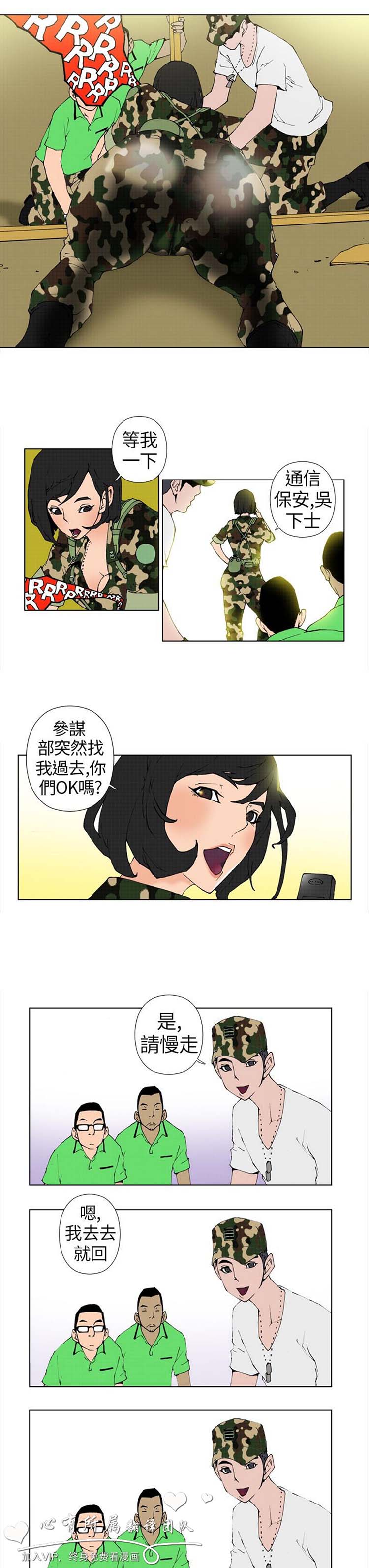 第 8 话
