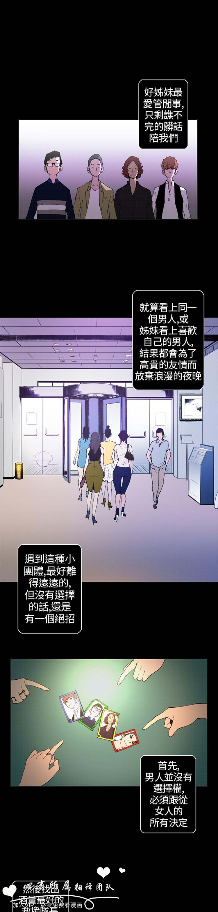 第 11 话