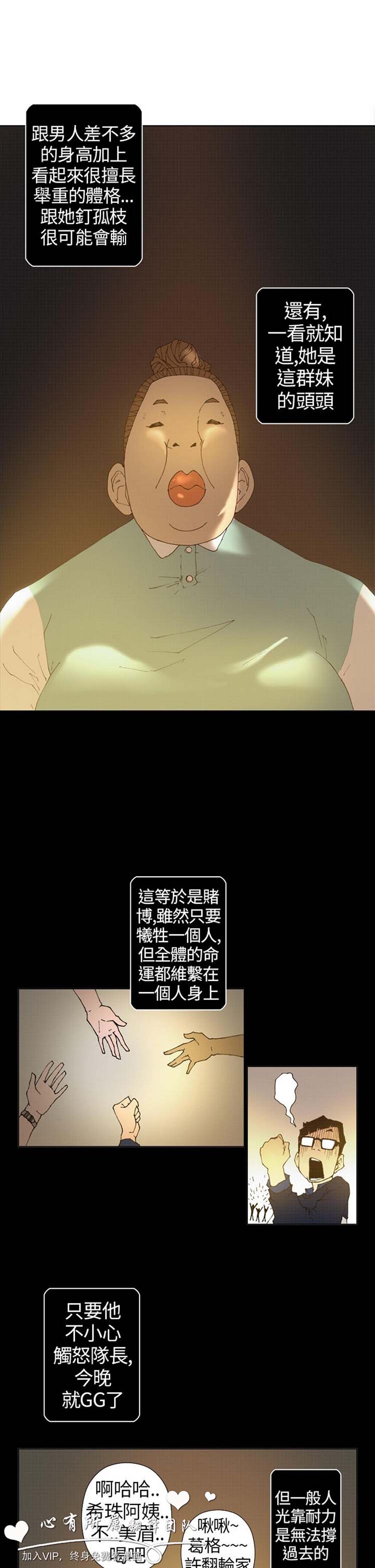第 11 话