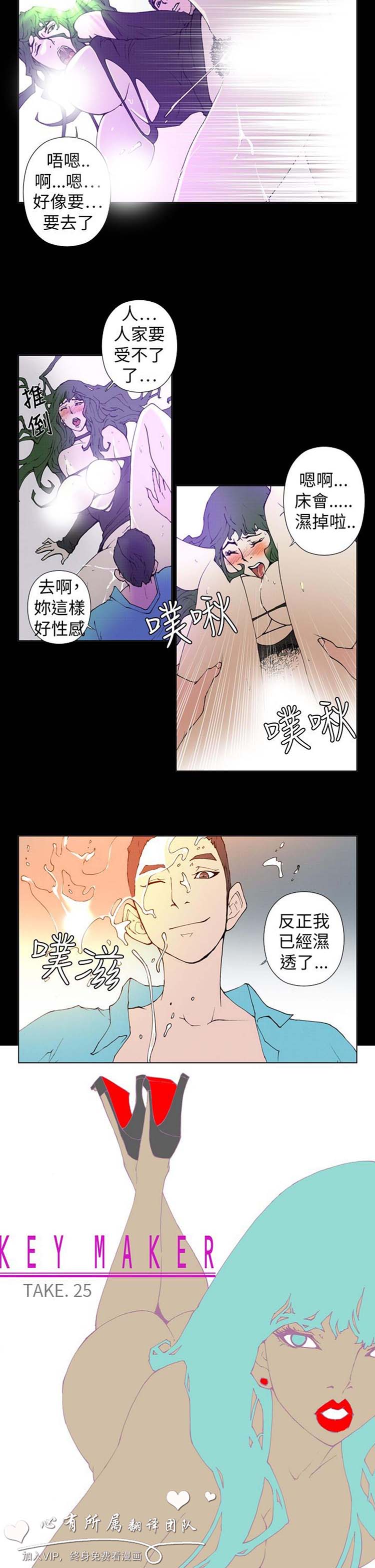 第 25 话
