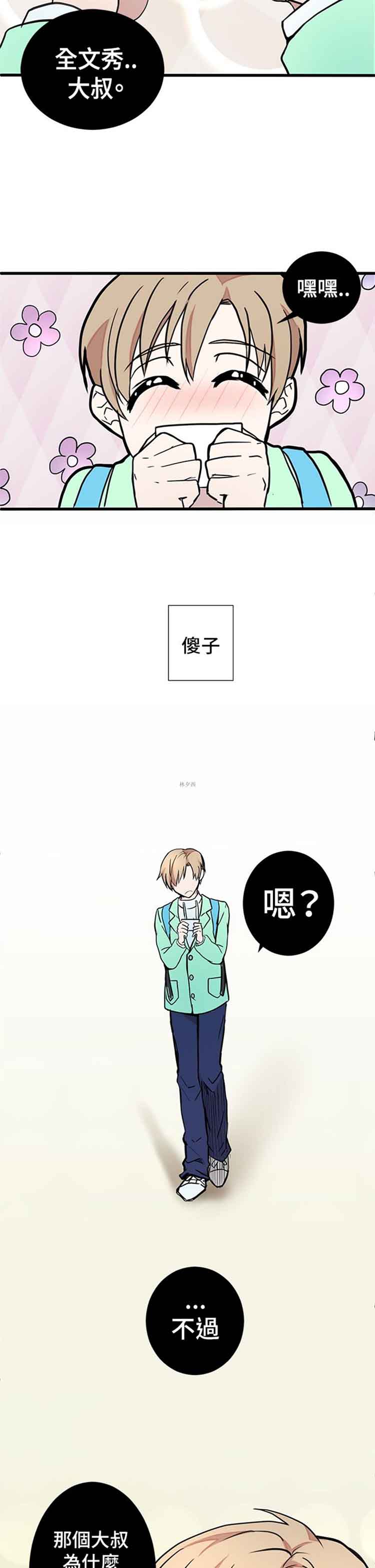 第 1 话
