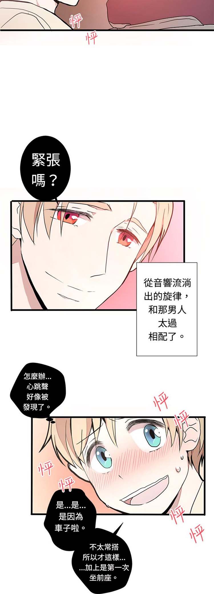 第 2 话