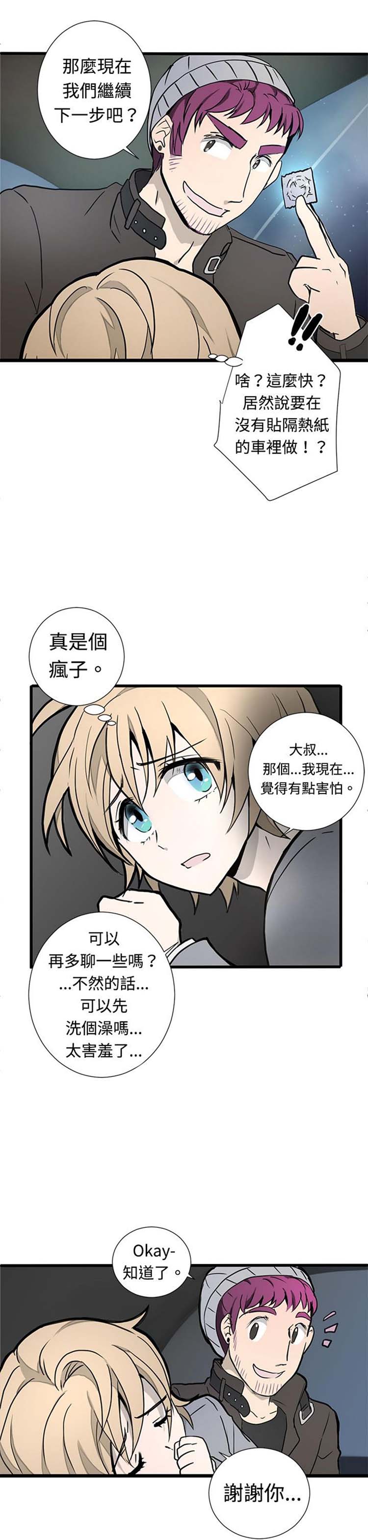 第 2 话