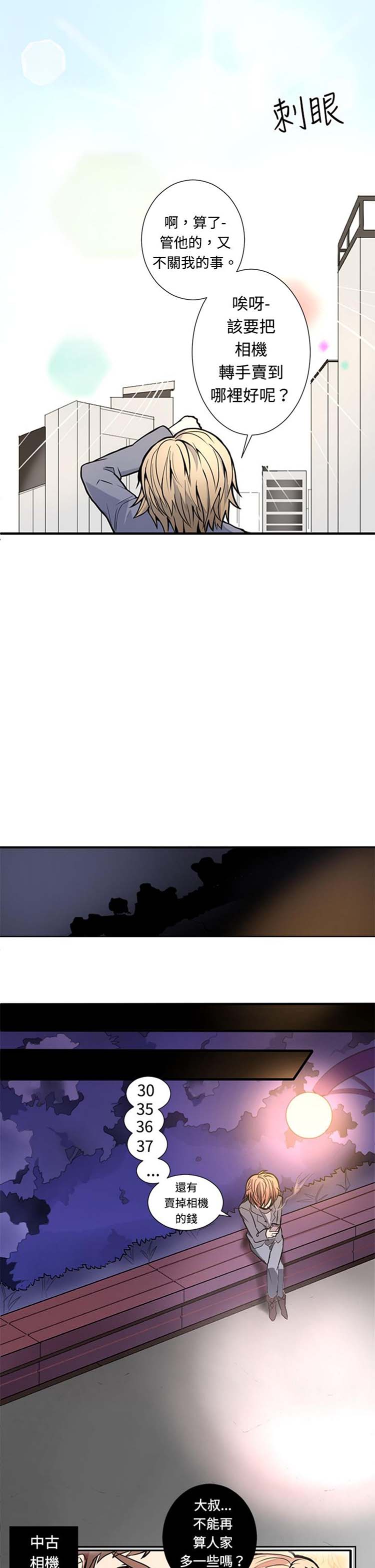 第 3 话