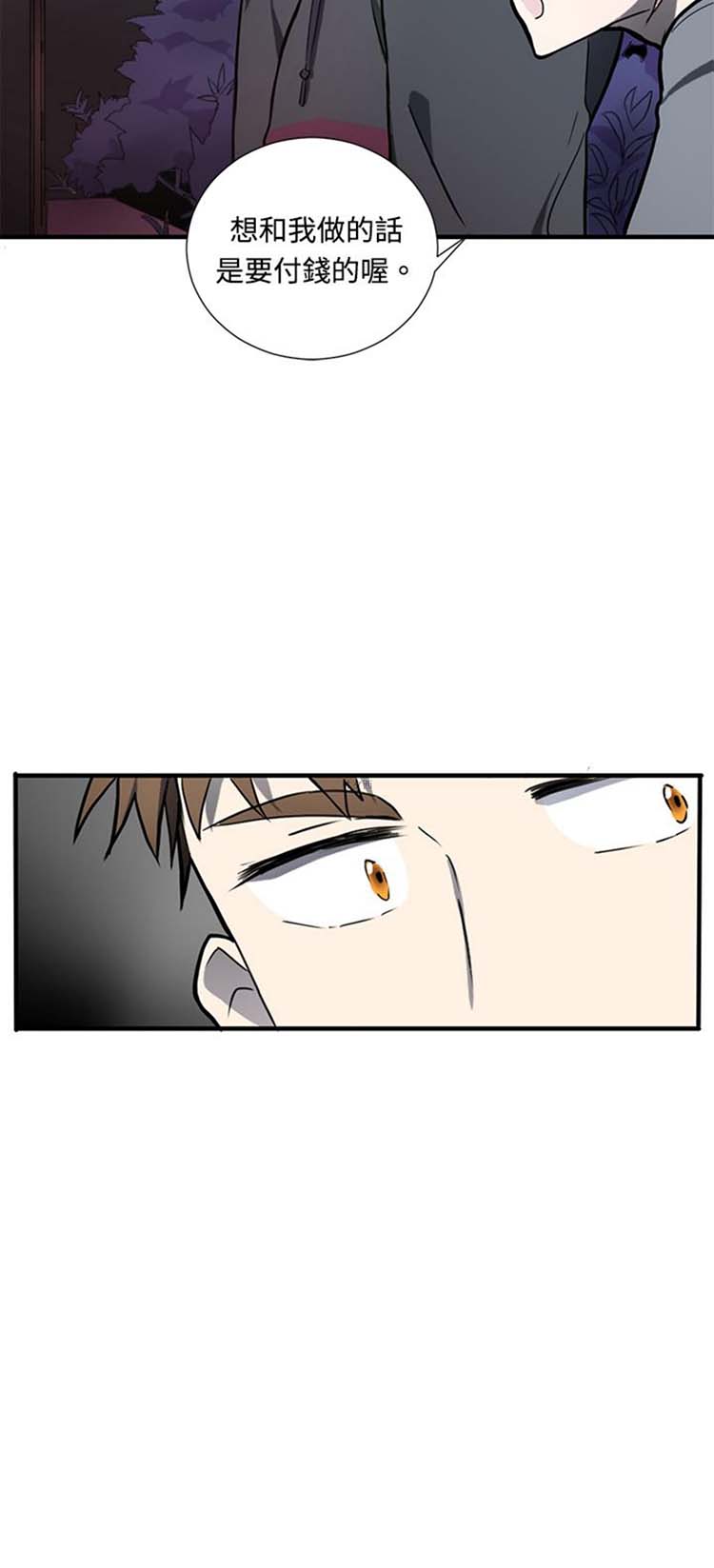 第 3 话