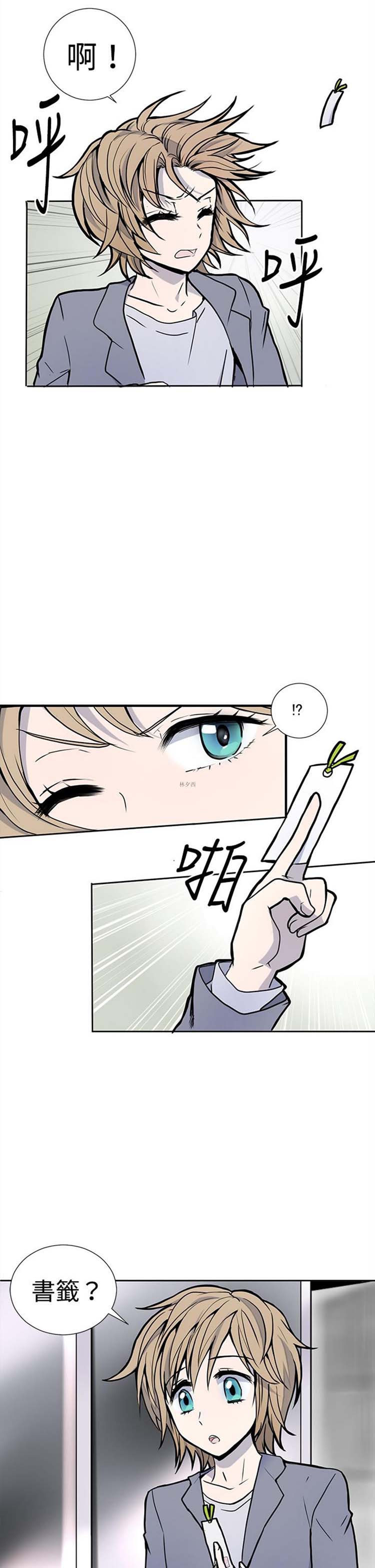 第 3 话