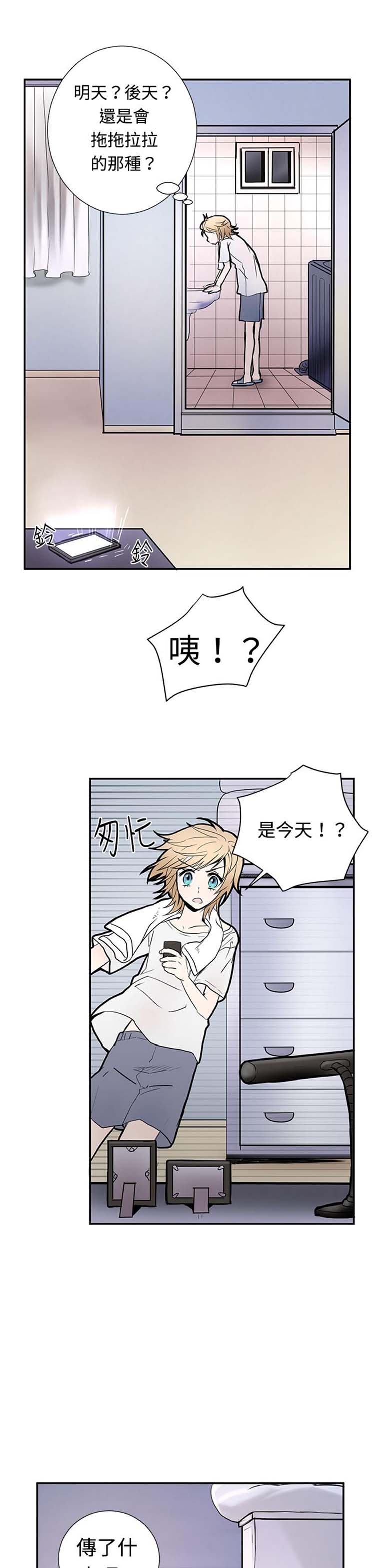 第 5 话