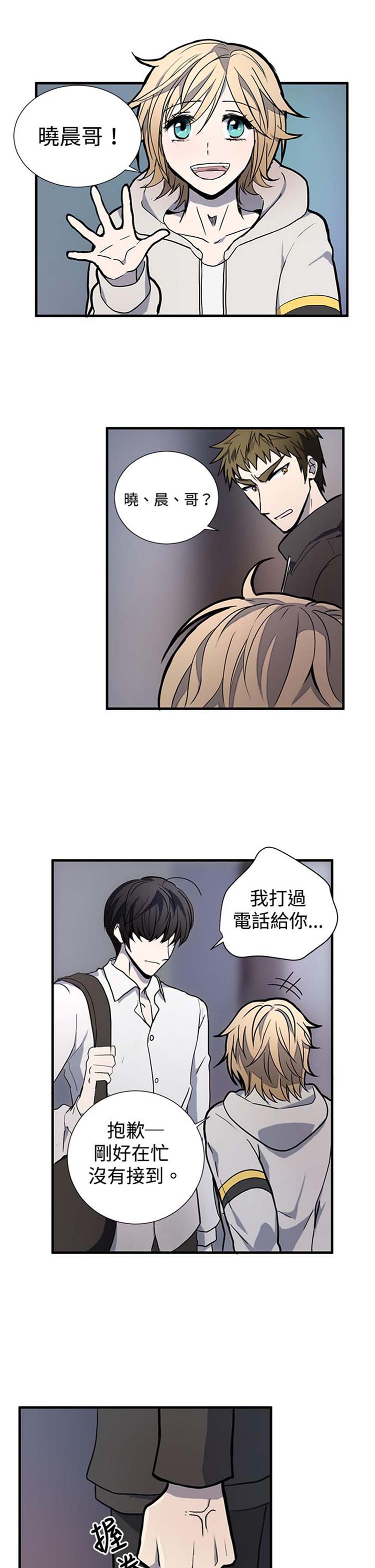 第 6 话