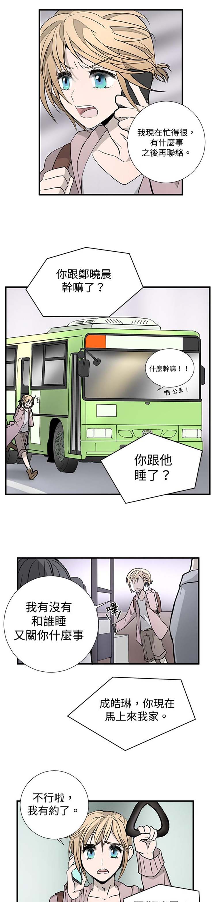 第 7 话