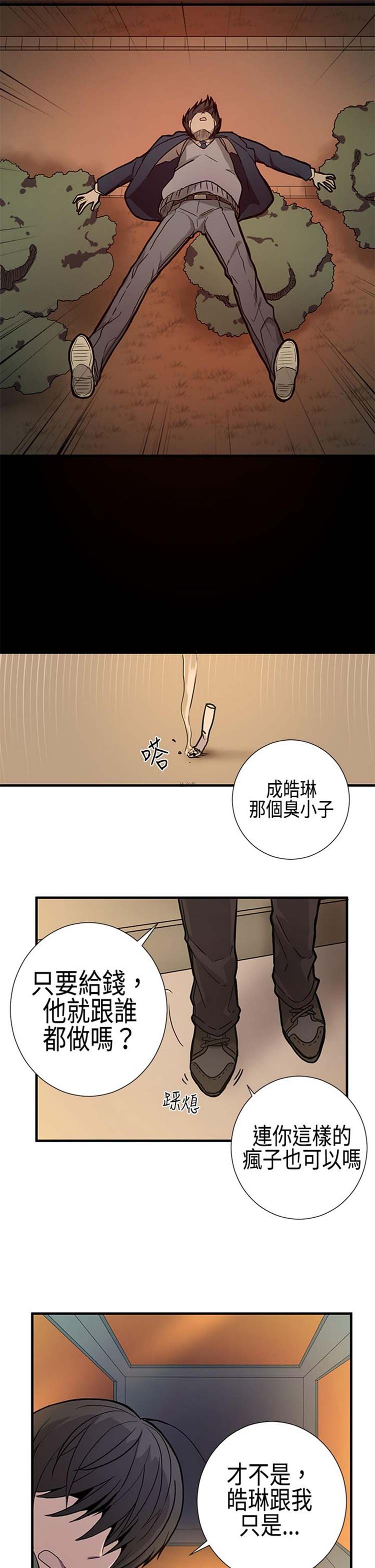 第 8 话