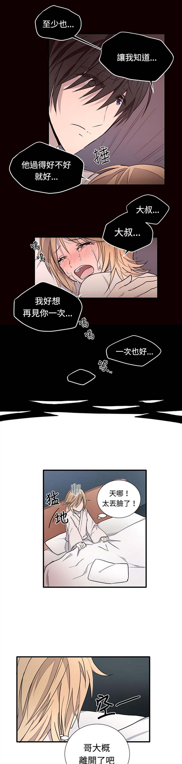 第 14 话