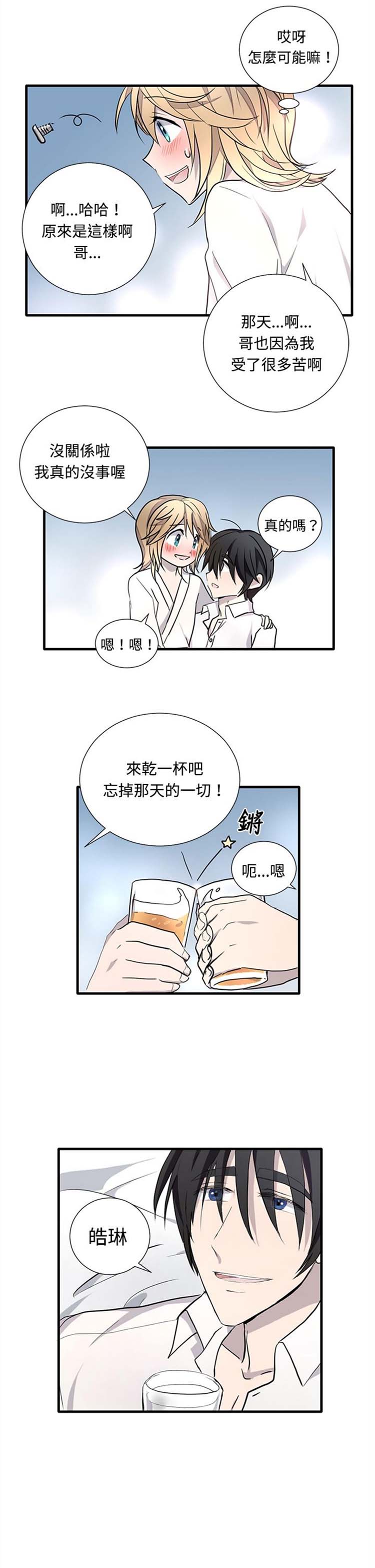 第 14 话