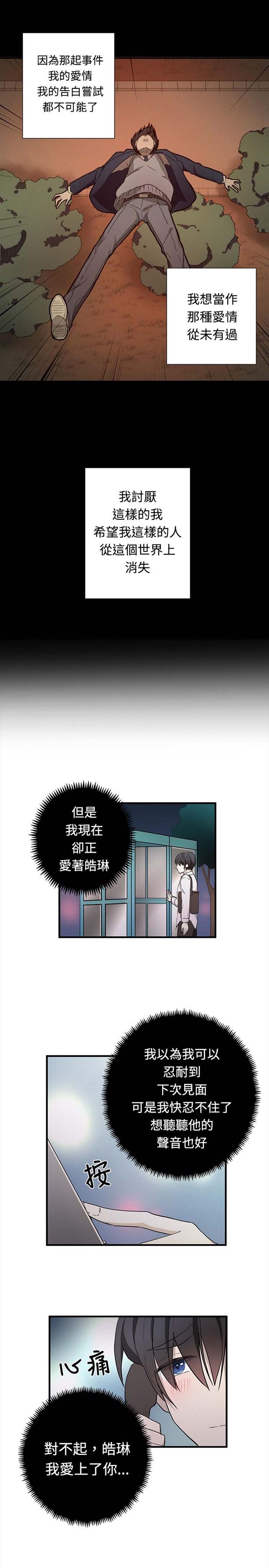 第 16 话