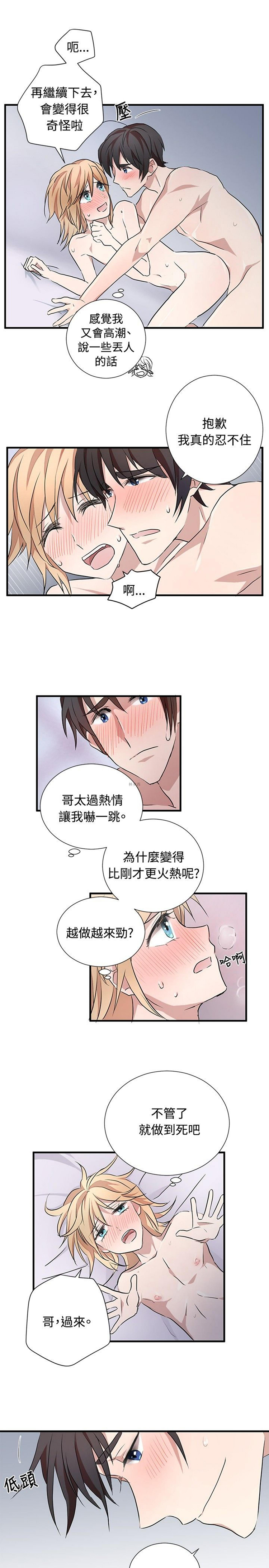 第 20 话