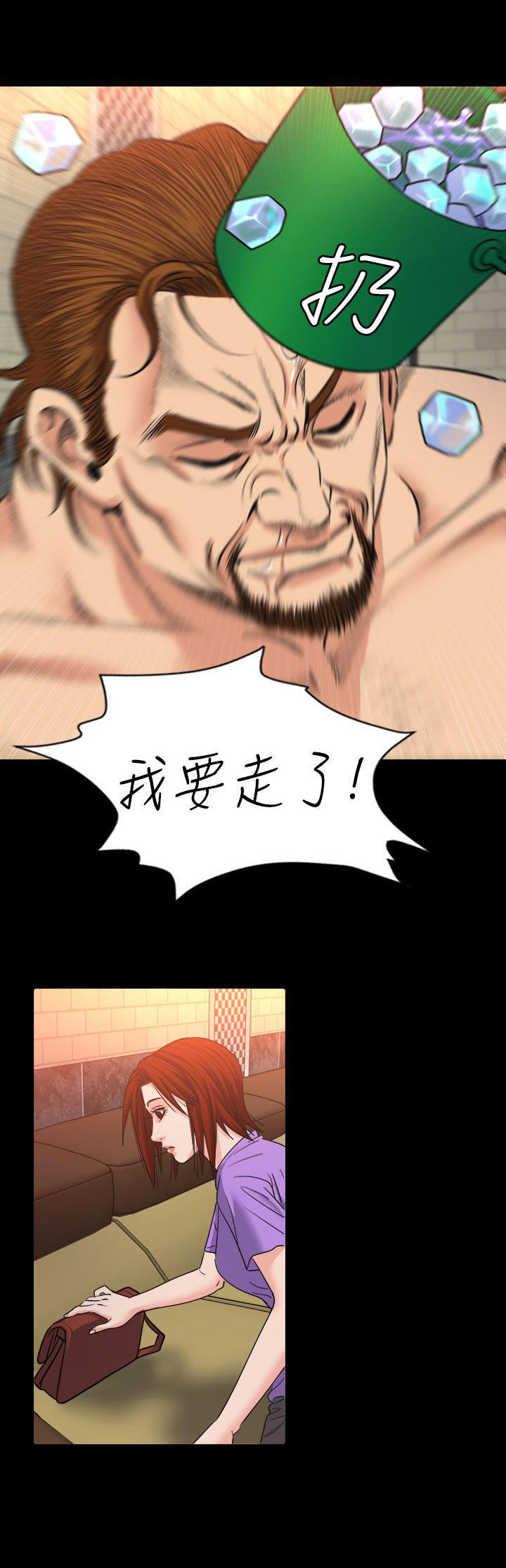 第 13 话