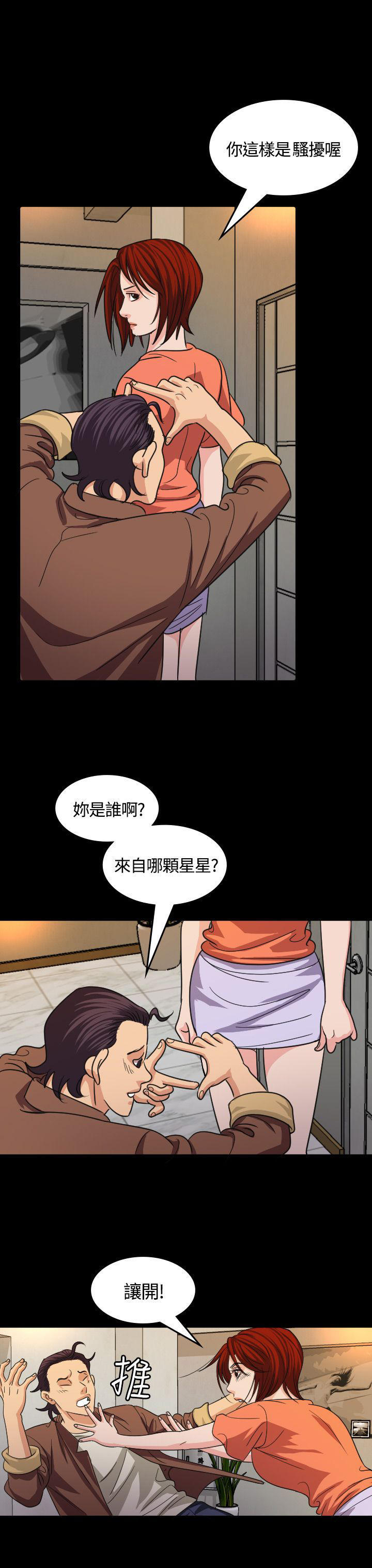 第 16 话
