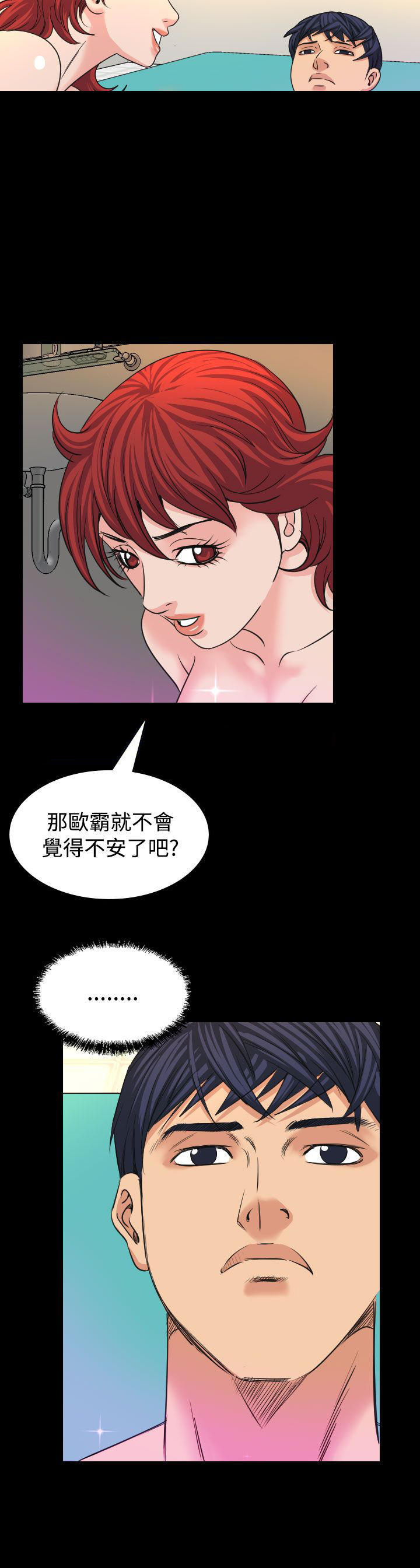 第 17 话