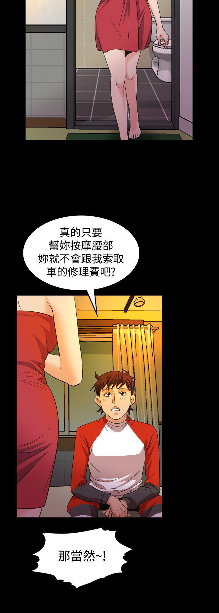 第 19 话
