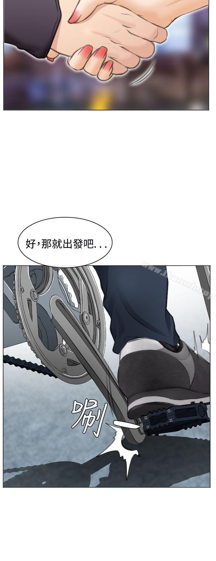 低速男高速女 最终话