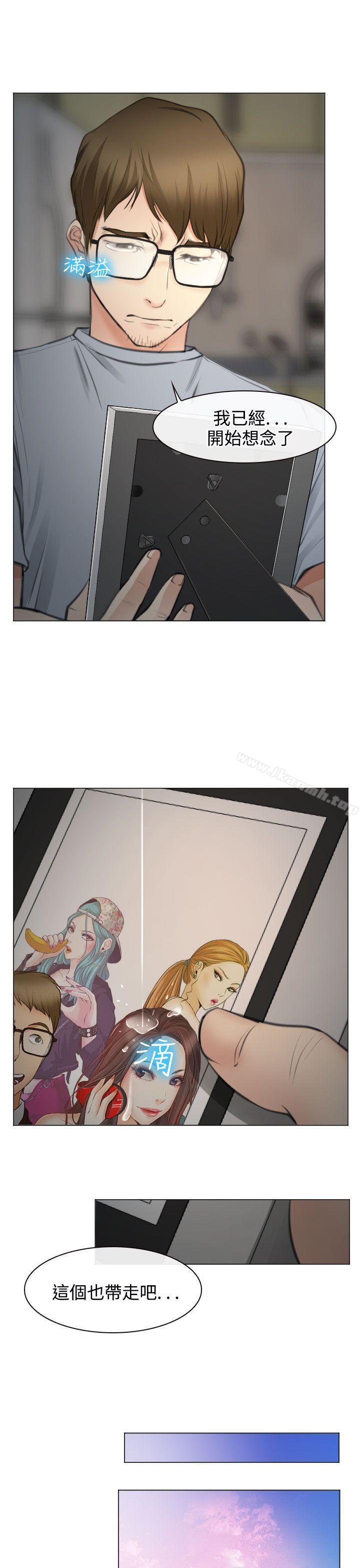 低速男高速女 最终话