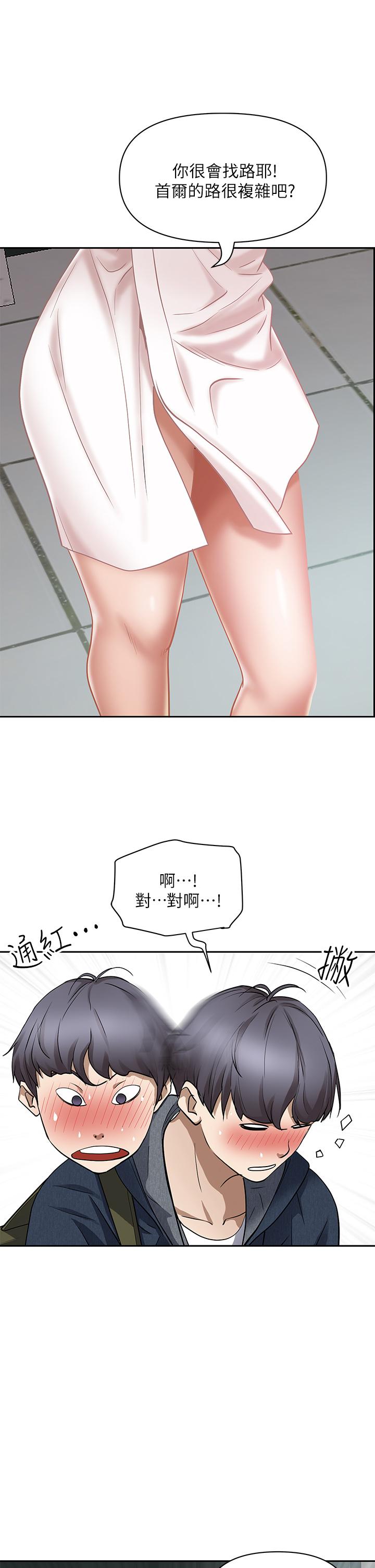 第1話-迎接他的豐滿酥胸