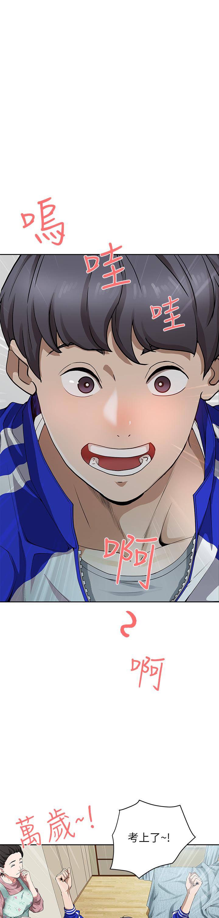 第1話-迎接他的豐滿酥胸