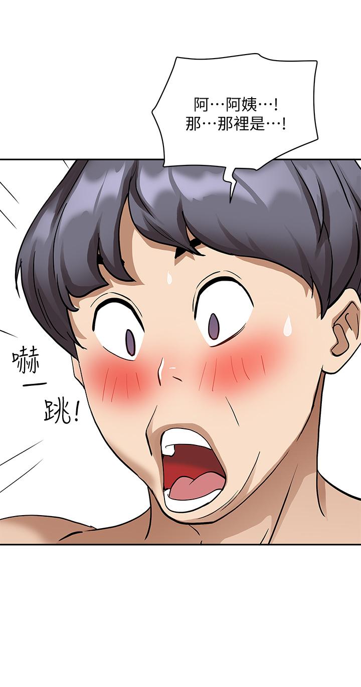 第2話-阿姨的身材怎麼樣