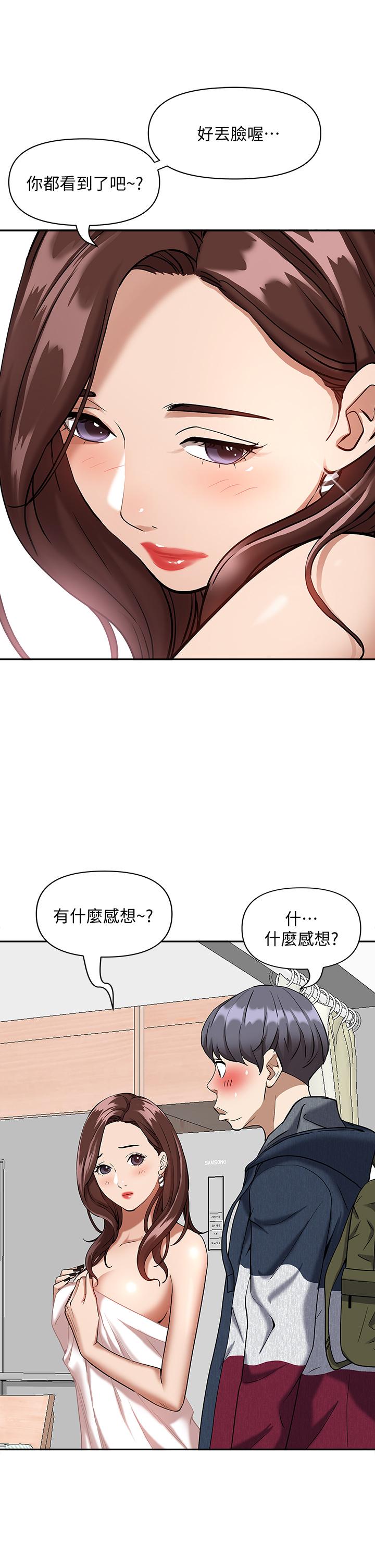 第2話-阿姨的身材怎麼樣
