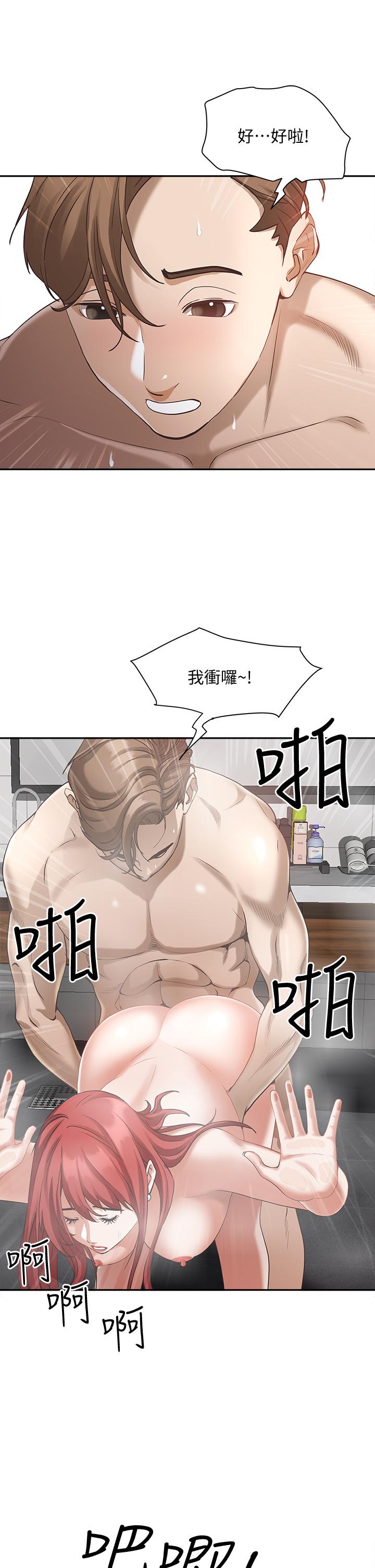 第3話-阿姨的身材怎麼樣