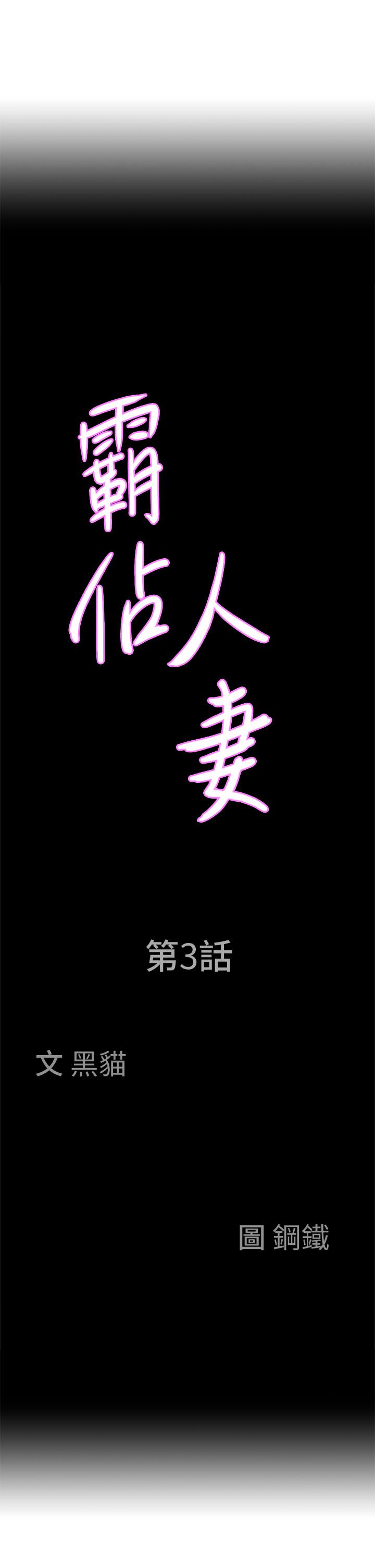 第3話-阿姨的身材怎麼樣