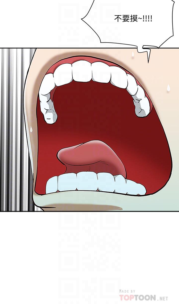 第3話-阿姨的身材怎麼樣