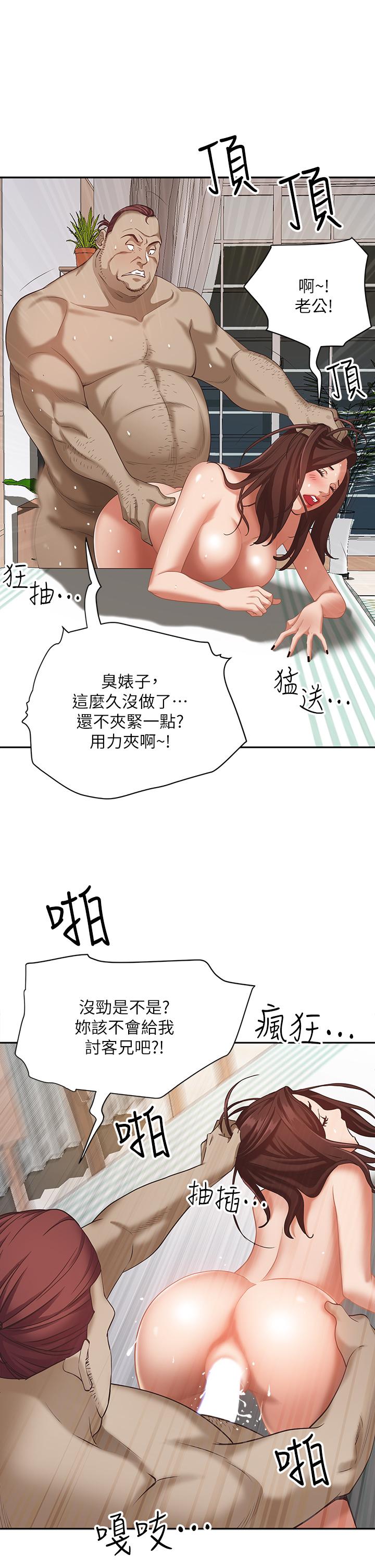 第5話-令人目不轉睛的粗暴性愛