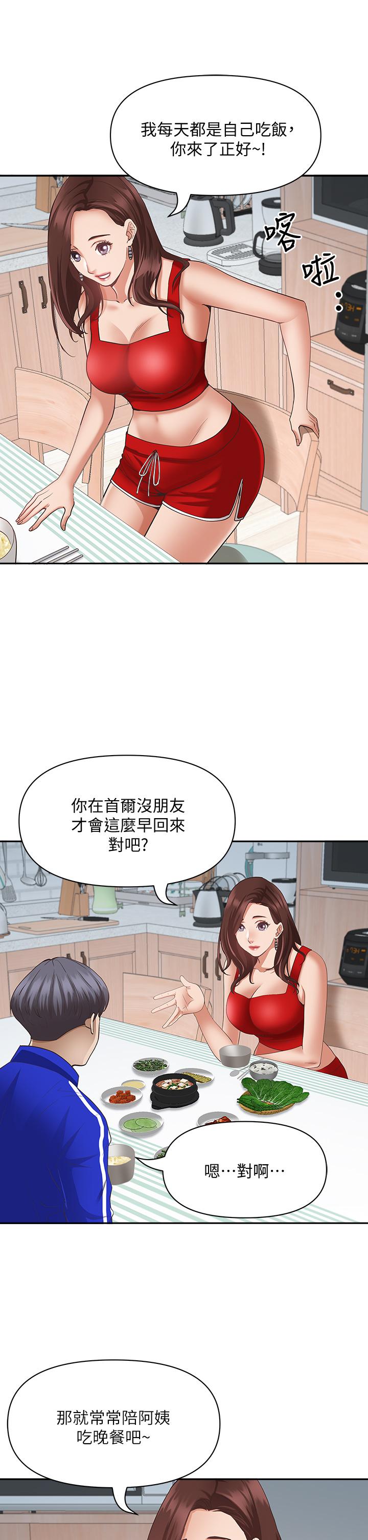 第6話-安慰寂寞的阿姨