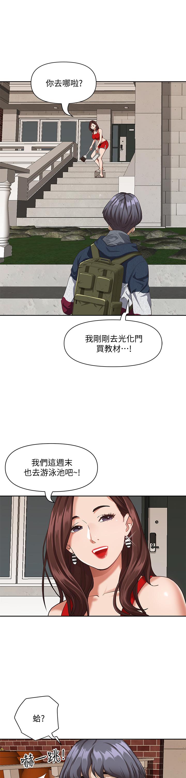 第8話-在阿姨面前升旗